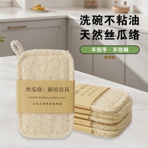 一件代发天然丝瓜络洗碗布吸水不沾油厨房抹布家用加厚百洁布