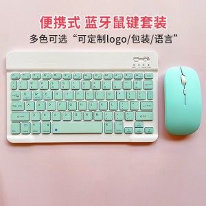 无线蓝牙键盘鼠标套装适用苹果三星华为平板笔记本手机电脑